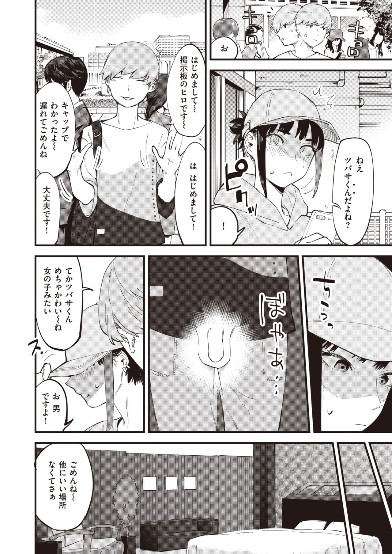Page 108