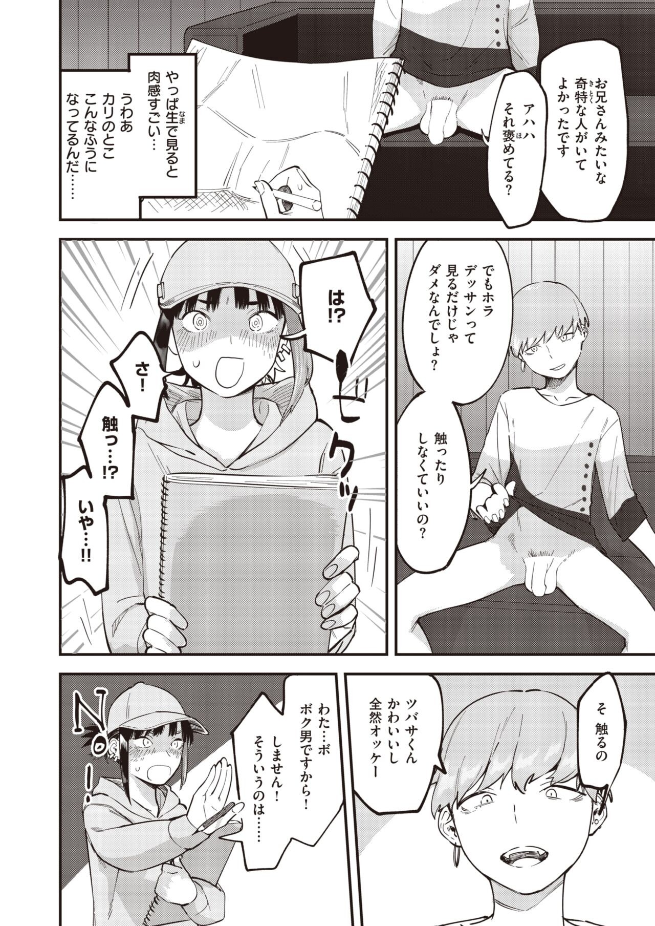 Page 110
