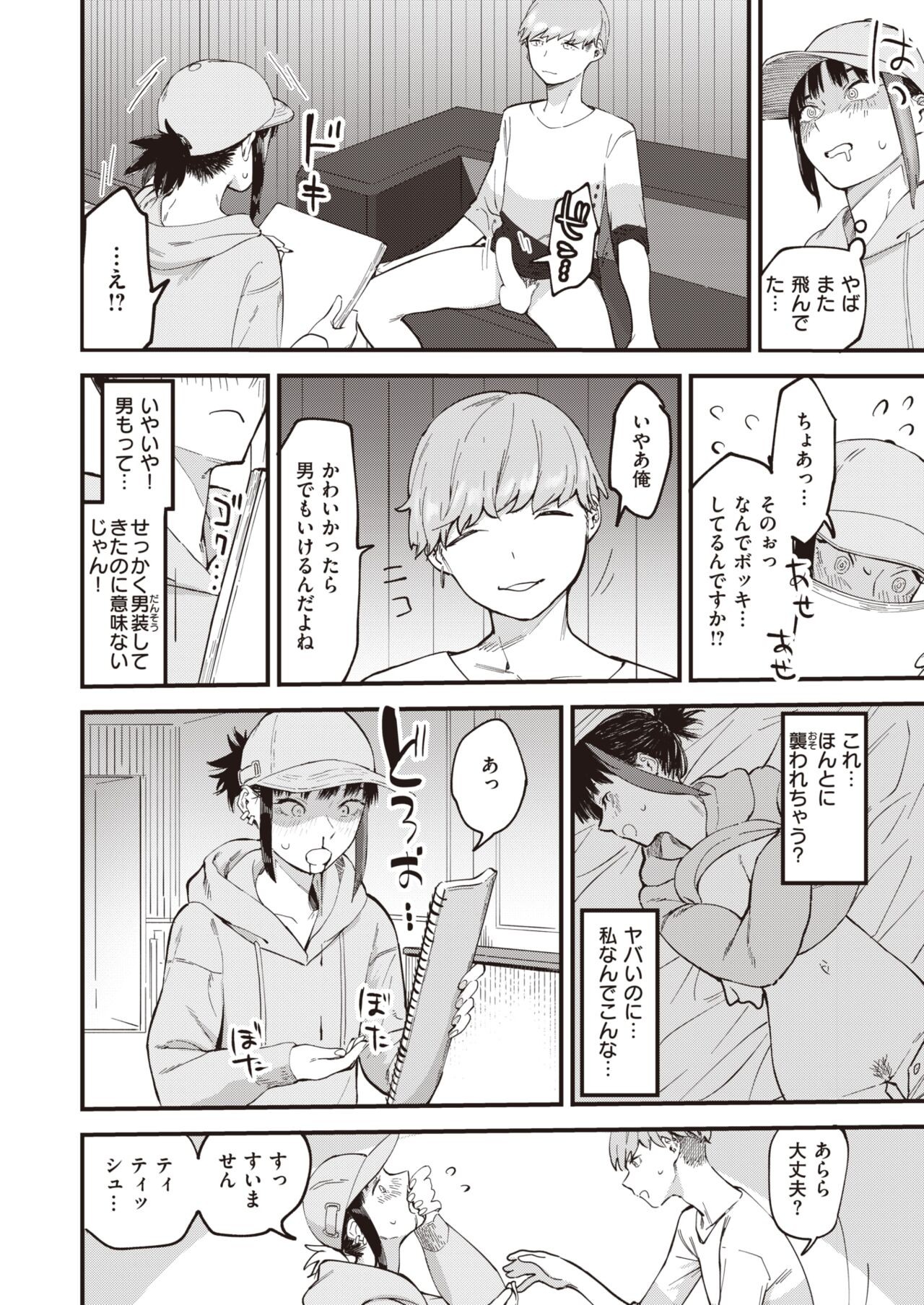 Page 112