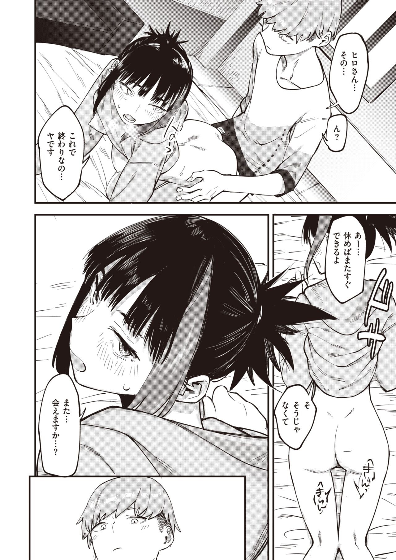 Page 124