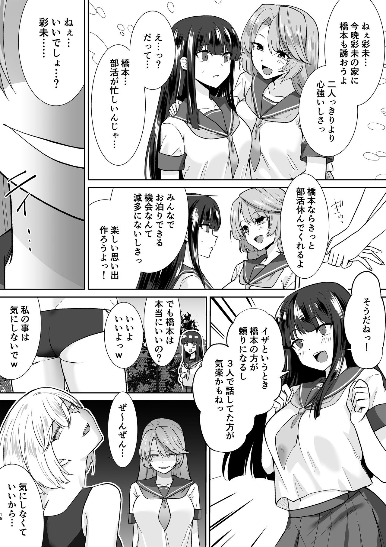 Page 18