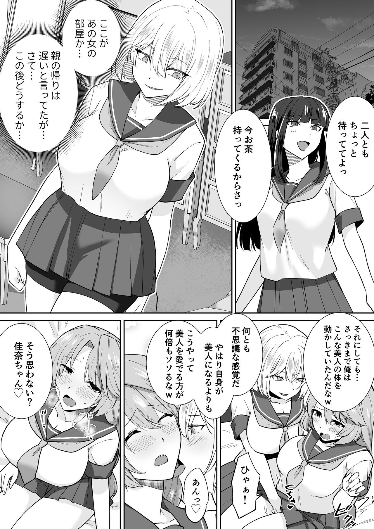 Page 19