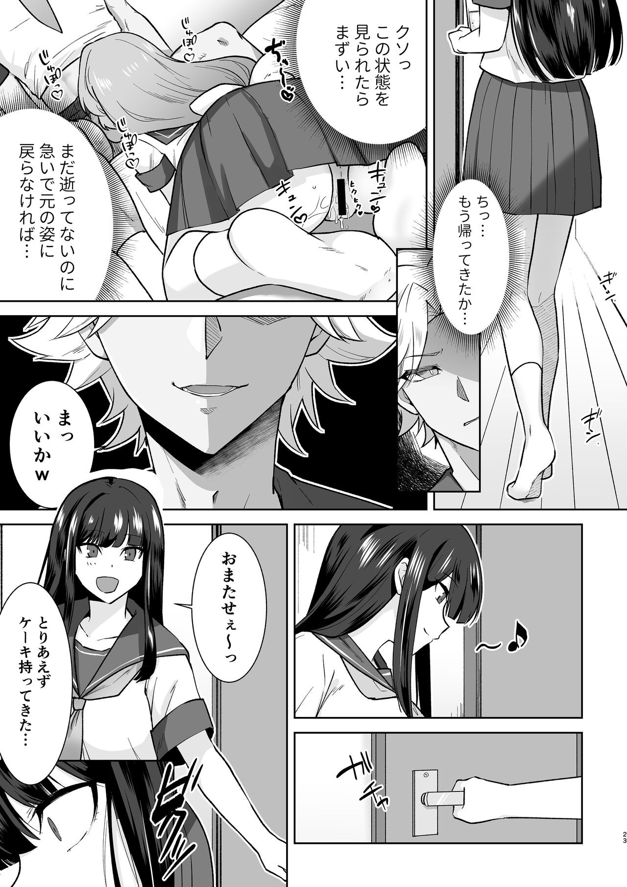 Page 23