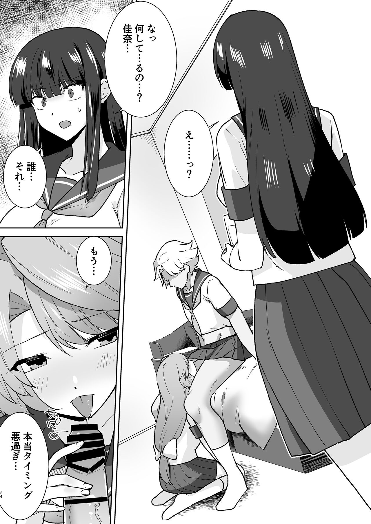 Page 24