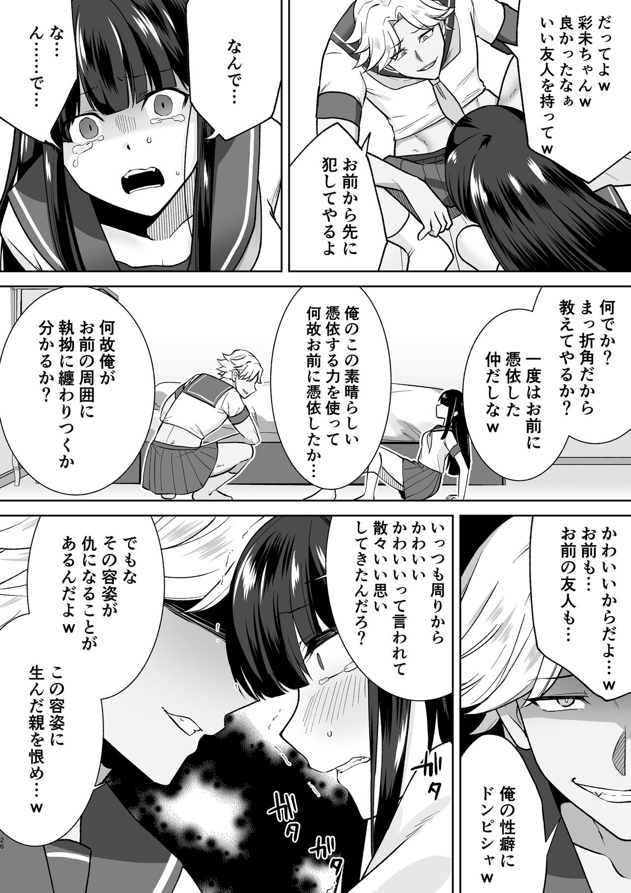 Page 26