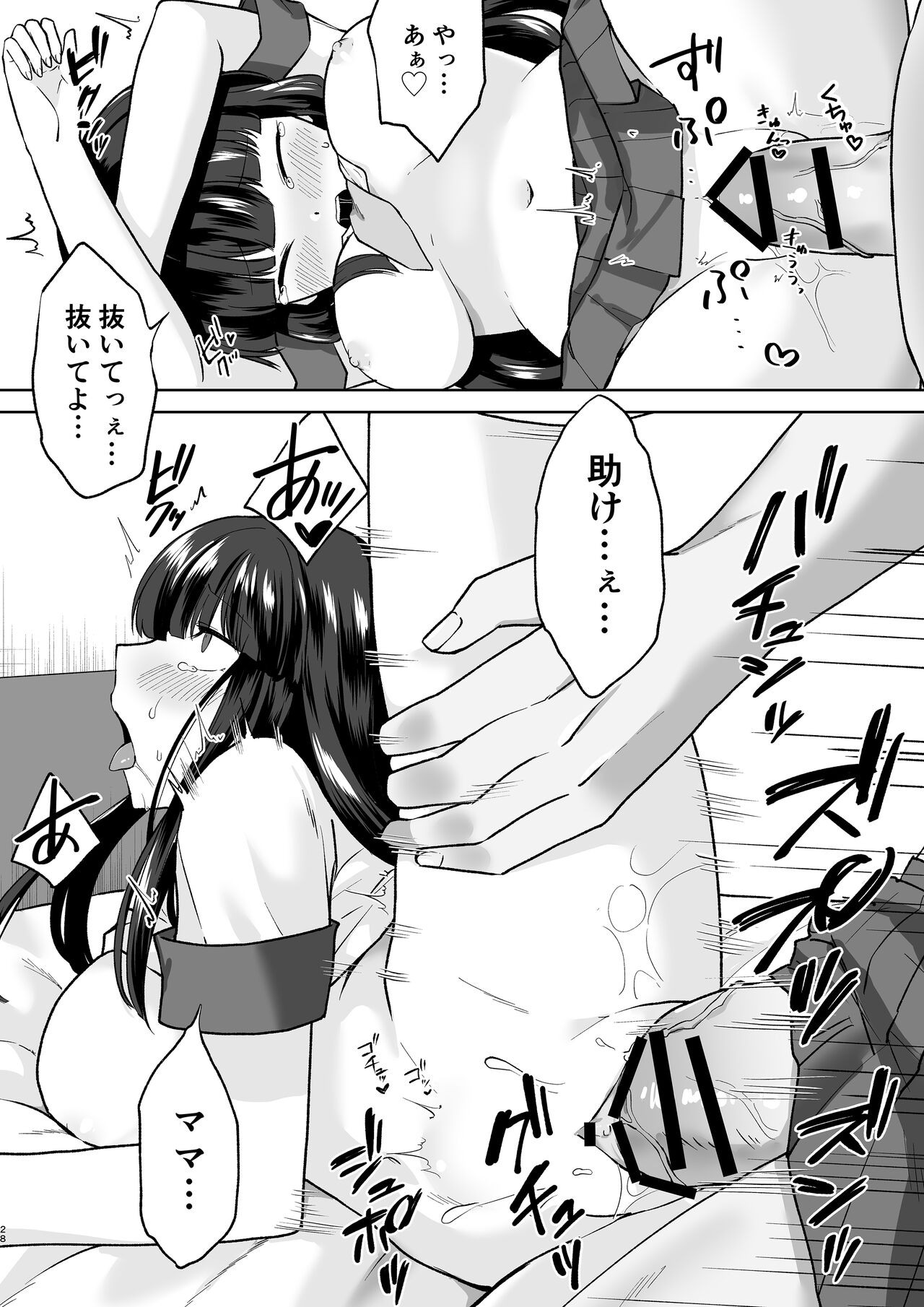 Page 28