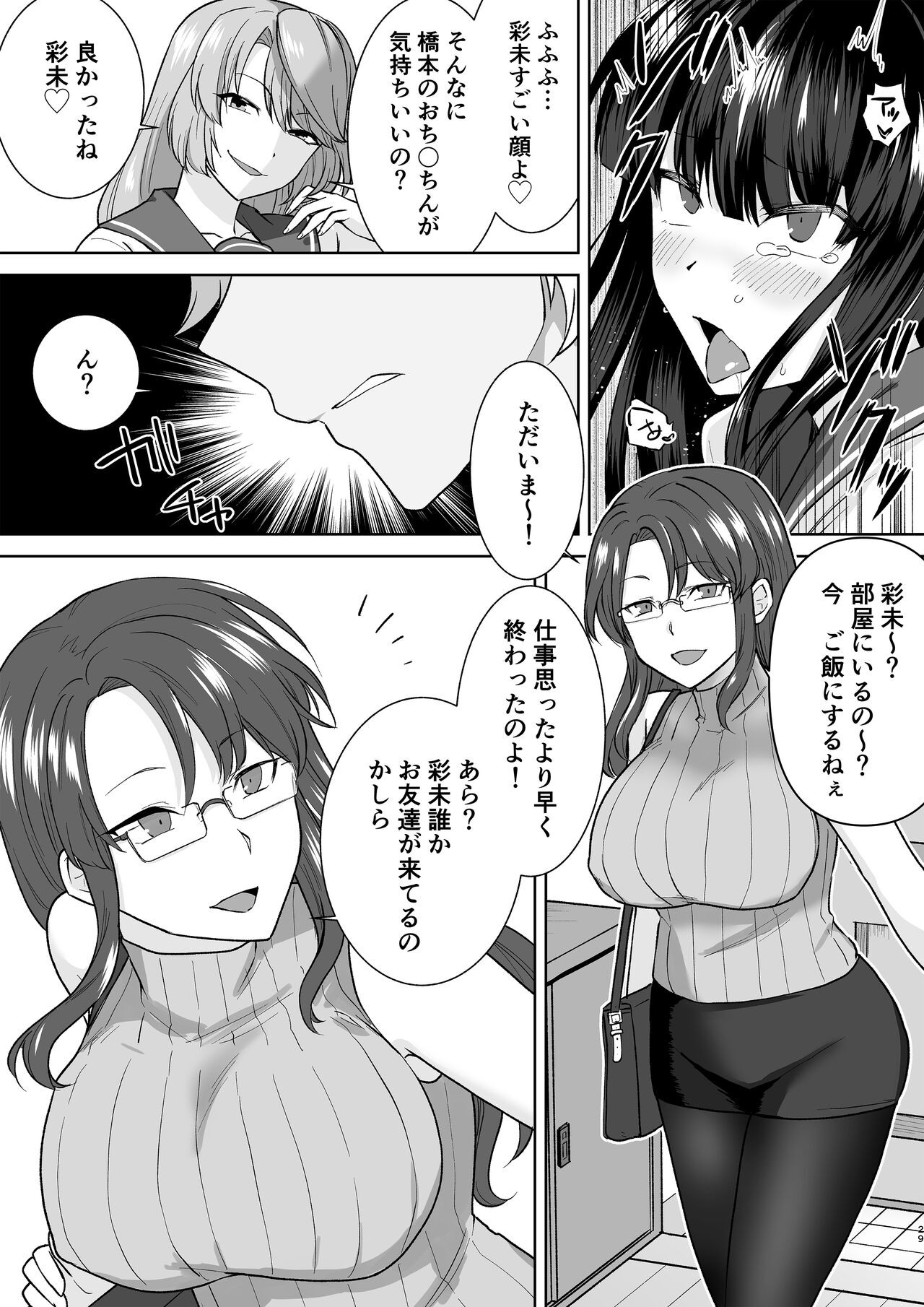 Page 29