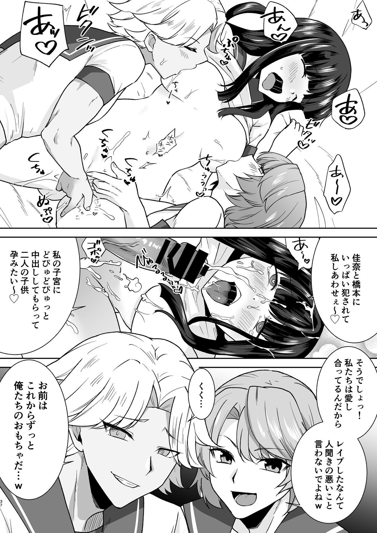 Page 37