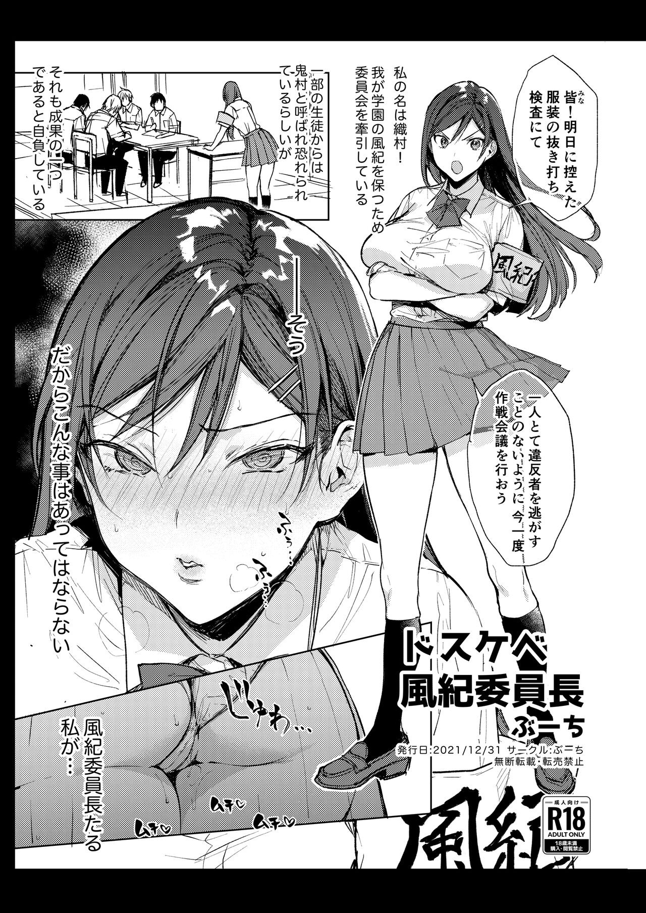 Page 54