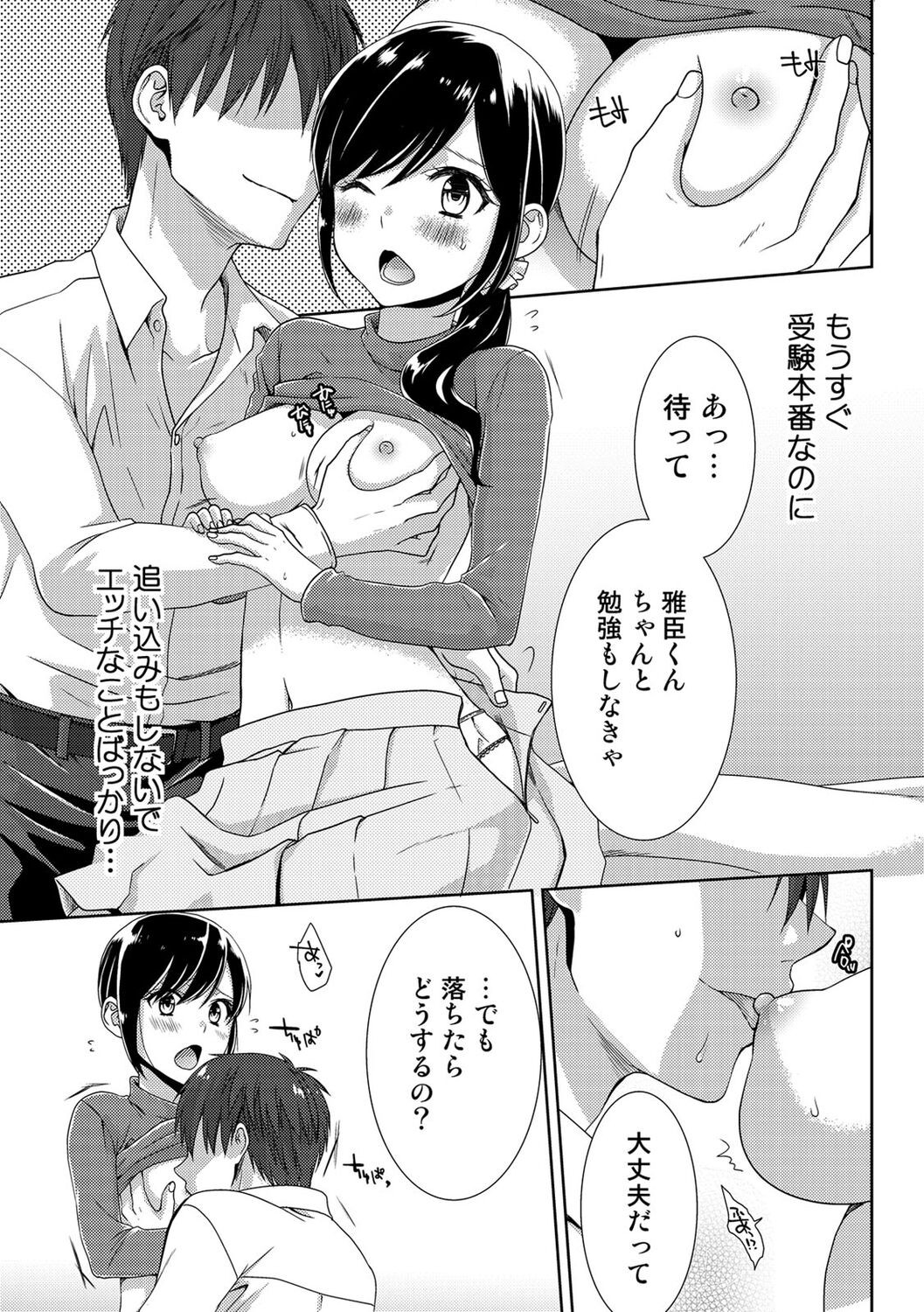 Page 143