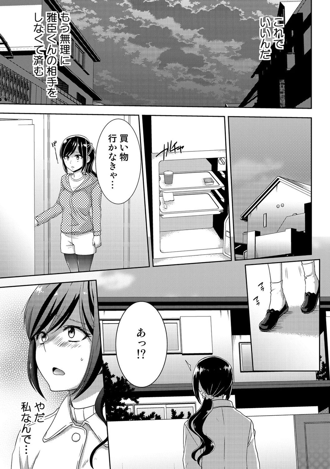 Page 151