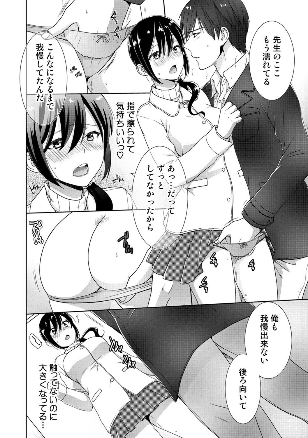 Page 156