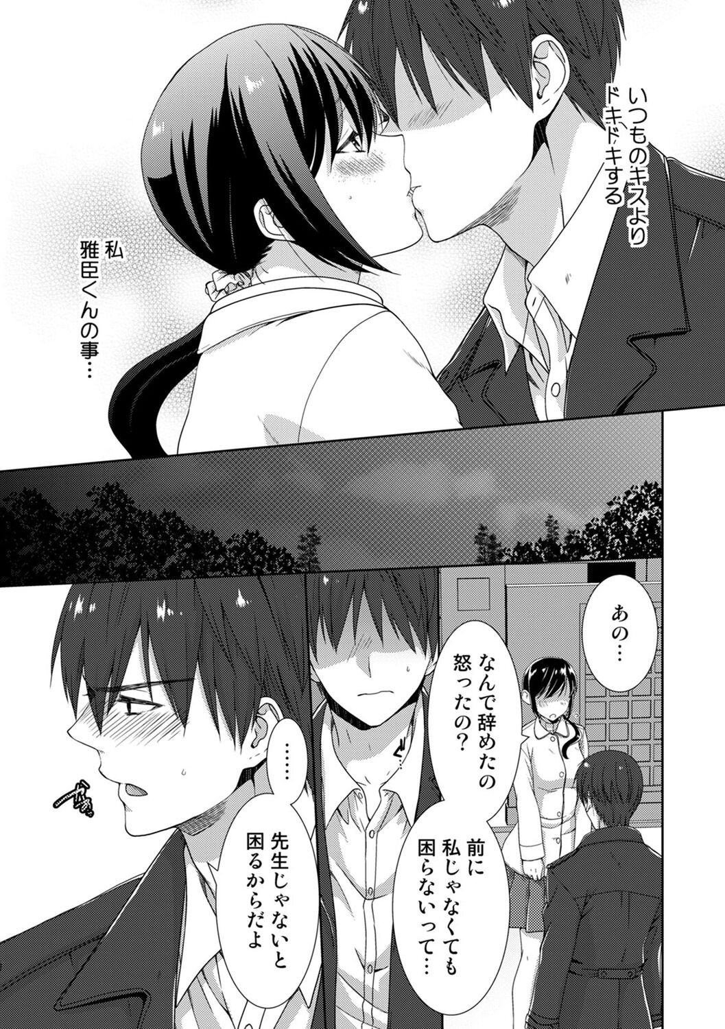 Page 161