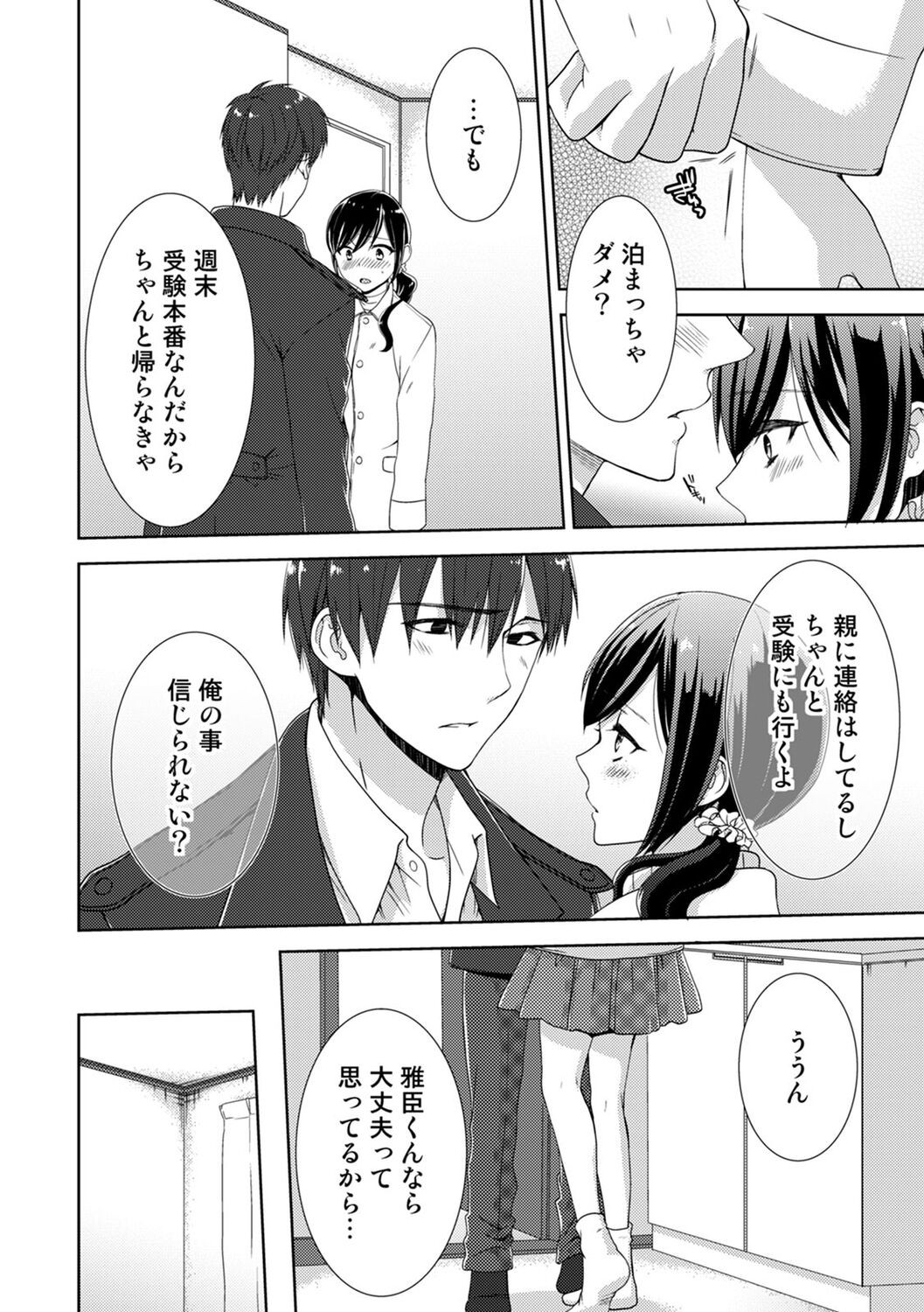 Page 164