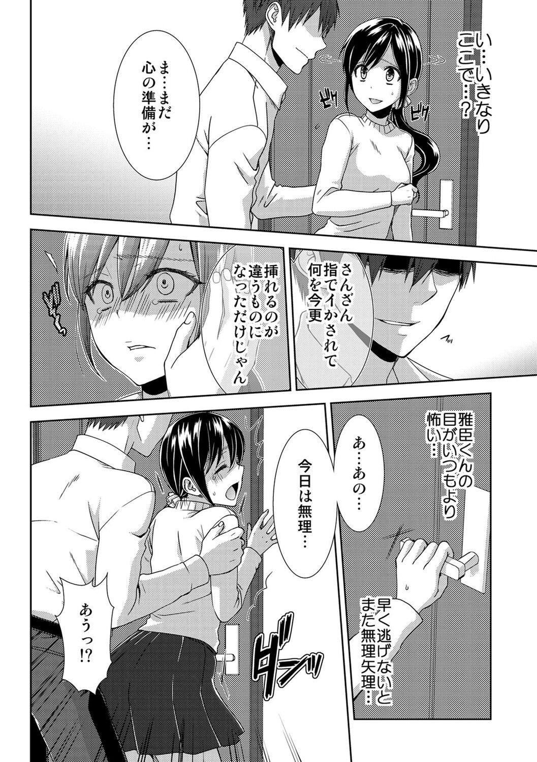 Page 64