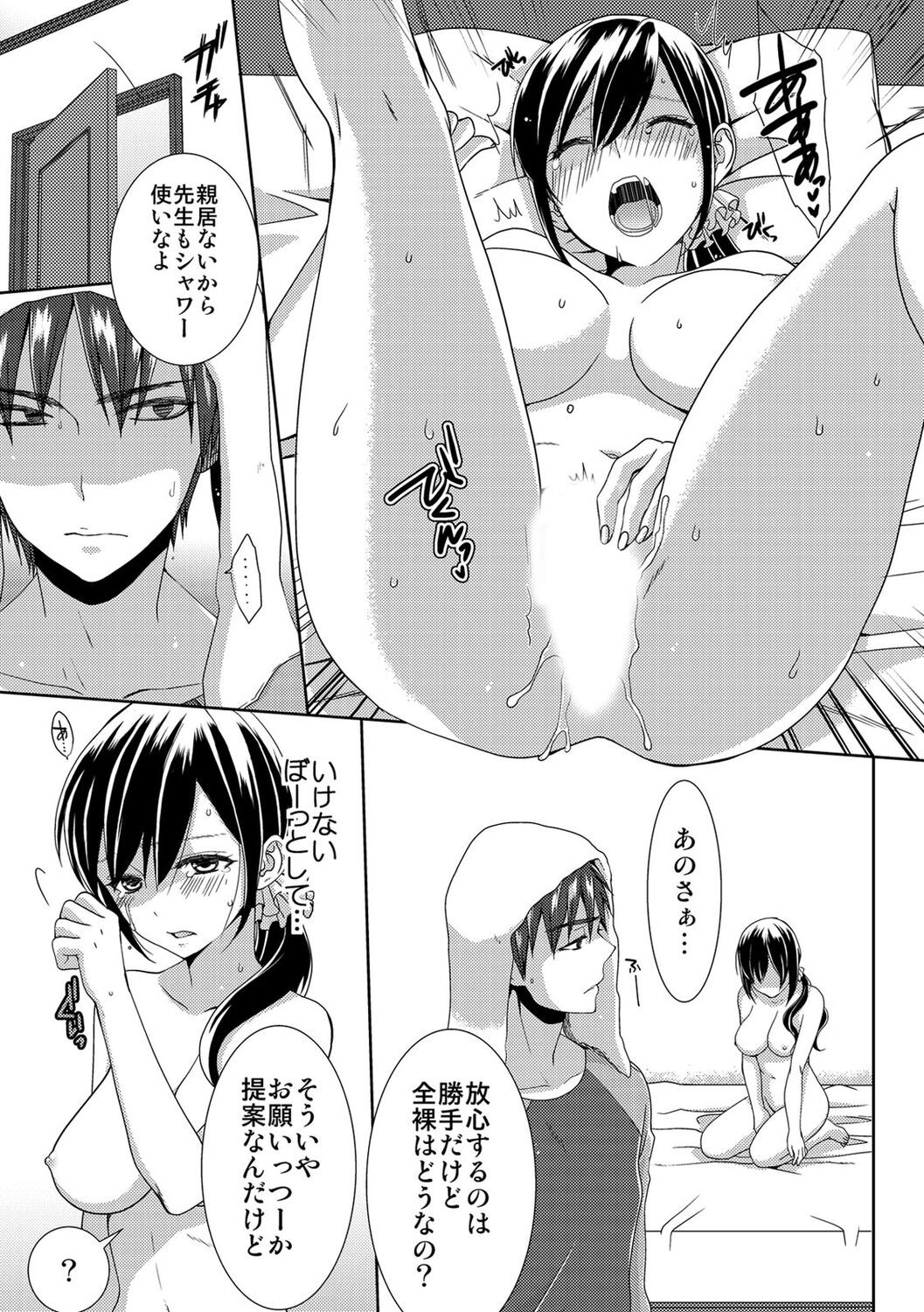 Page 77