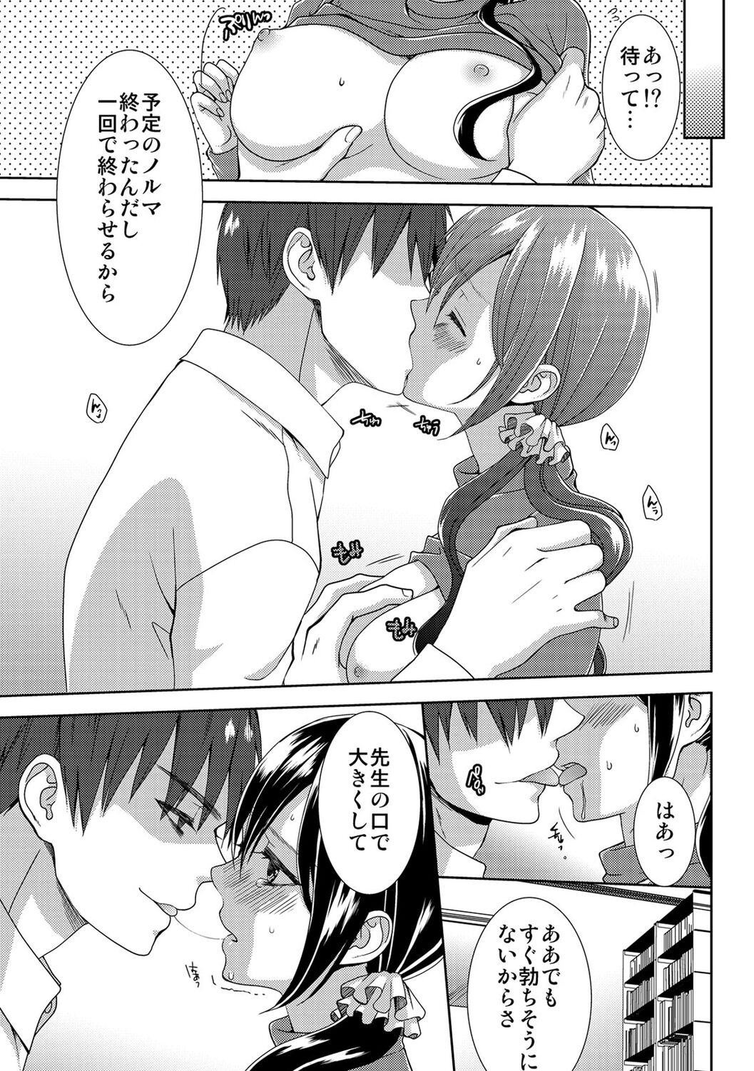 Page 79