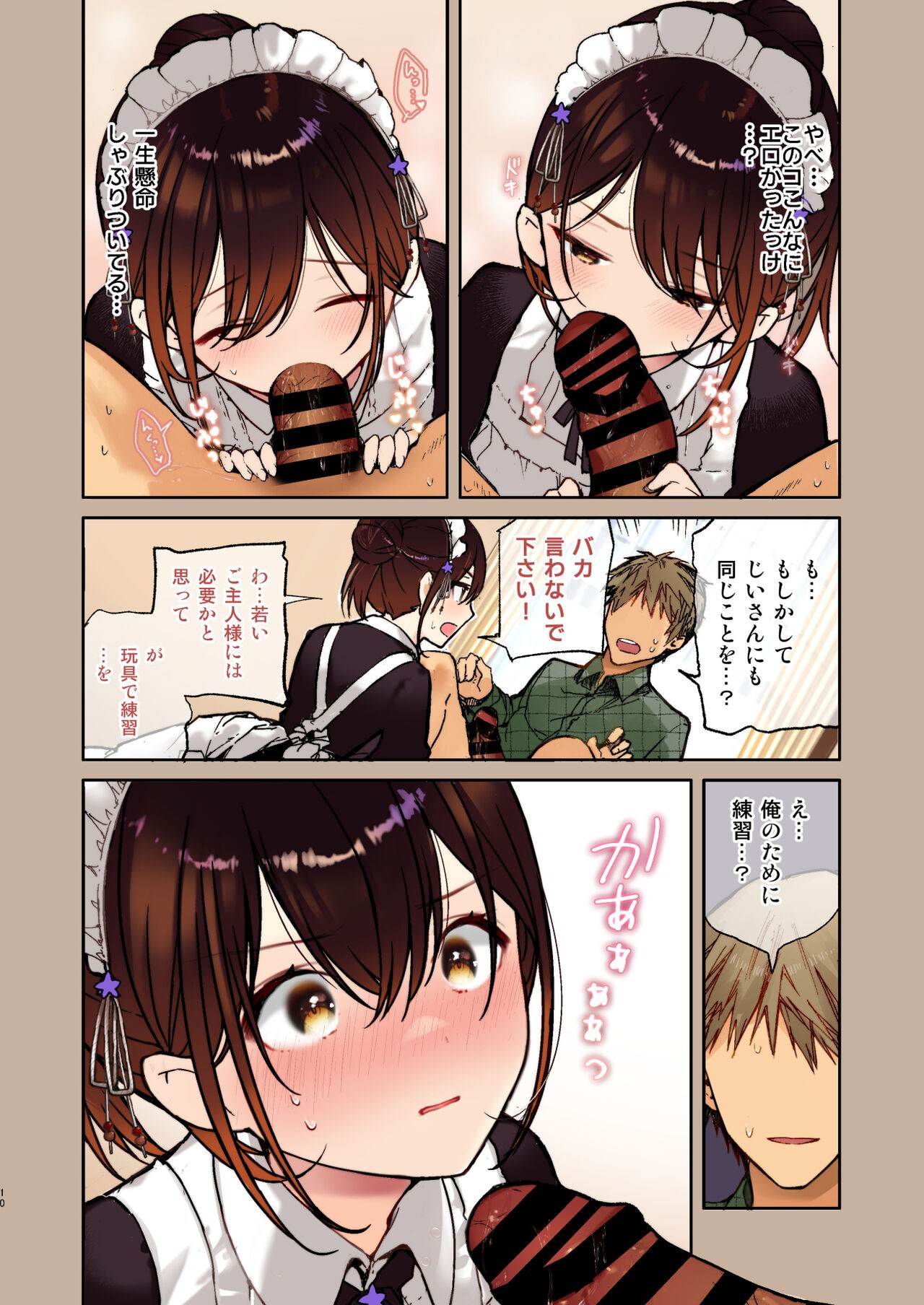 Page 10