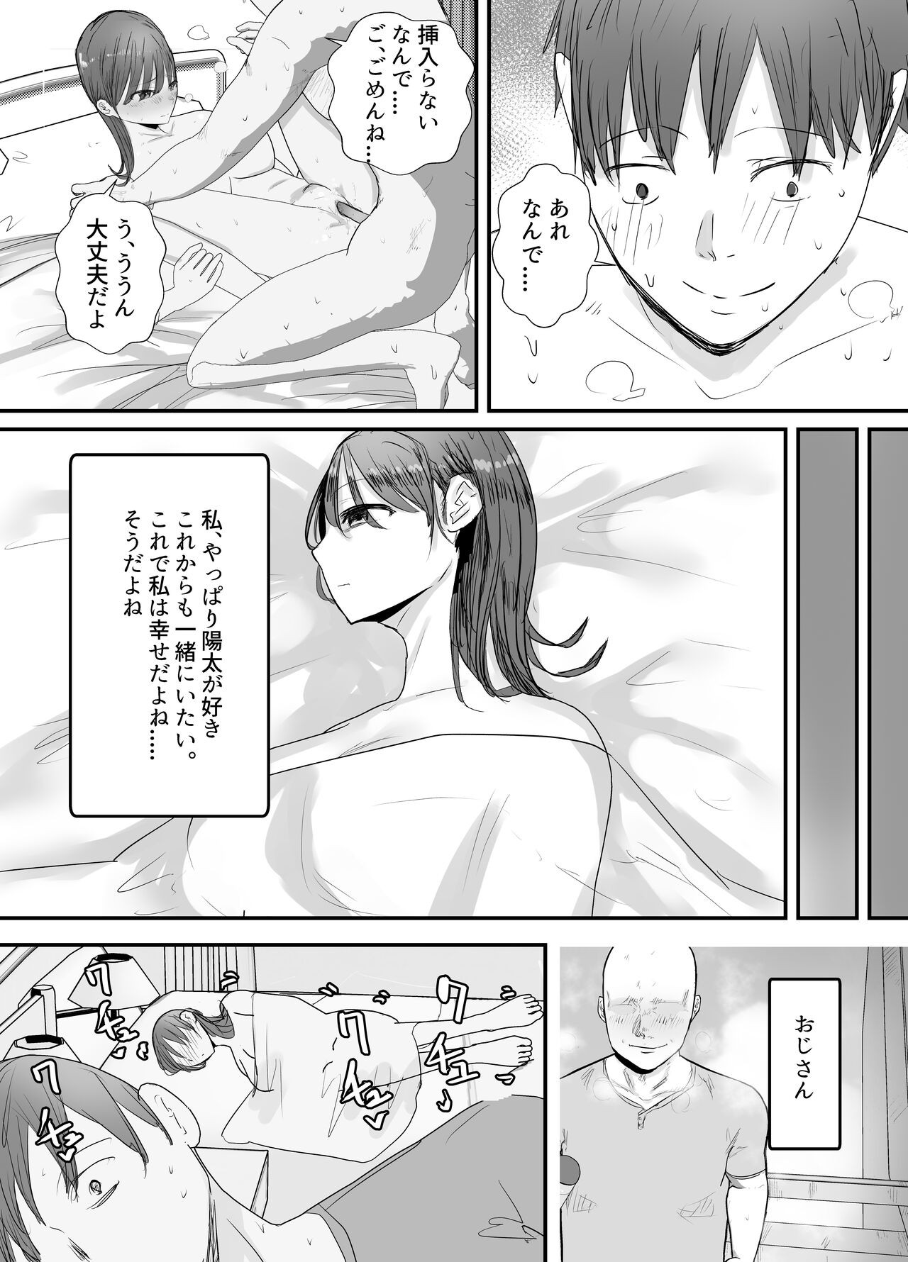 Page 51