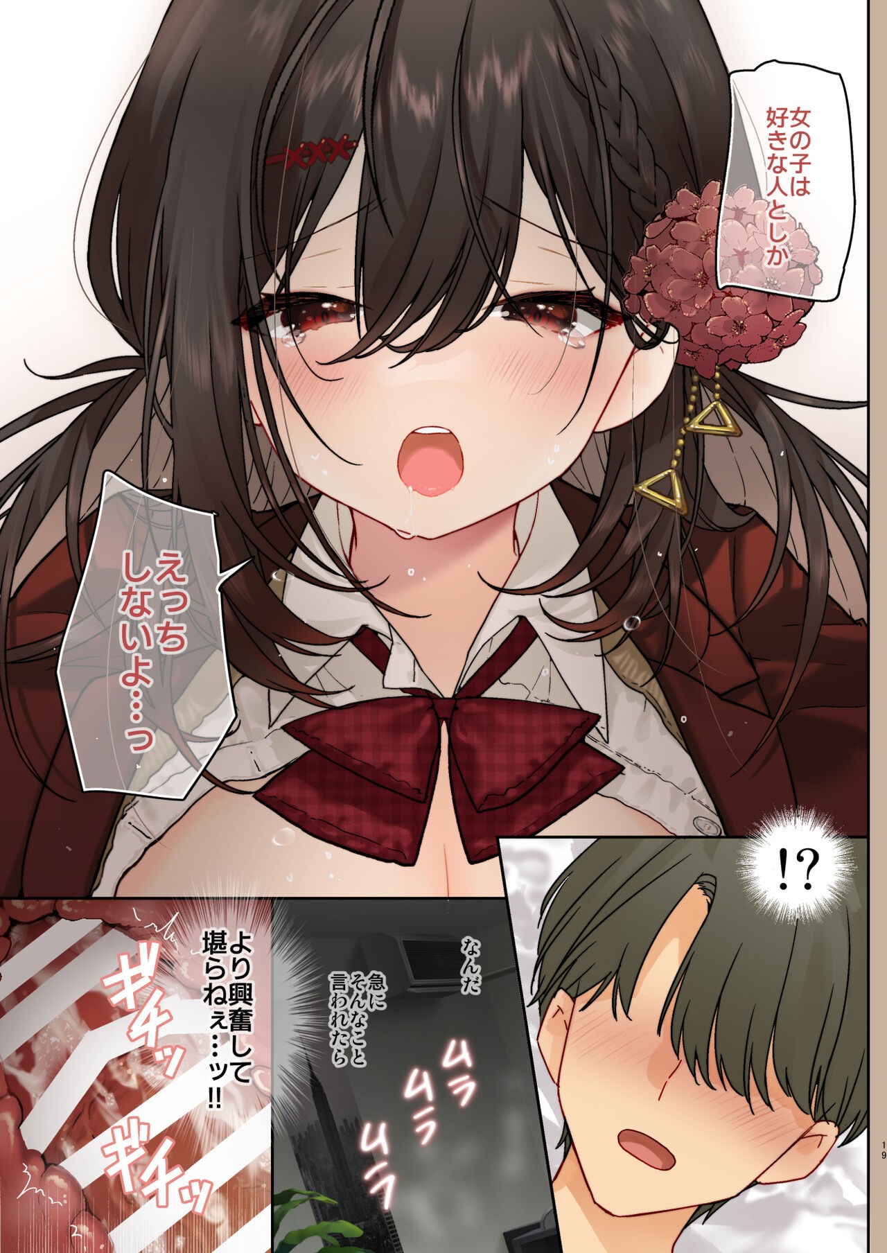 Page 19