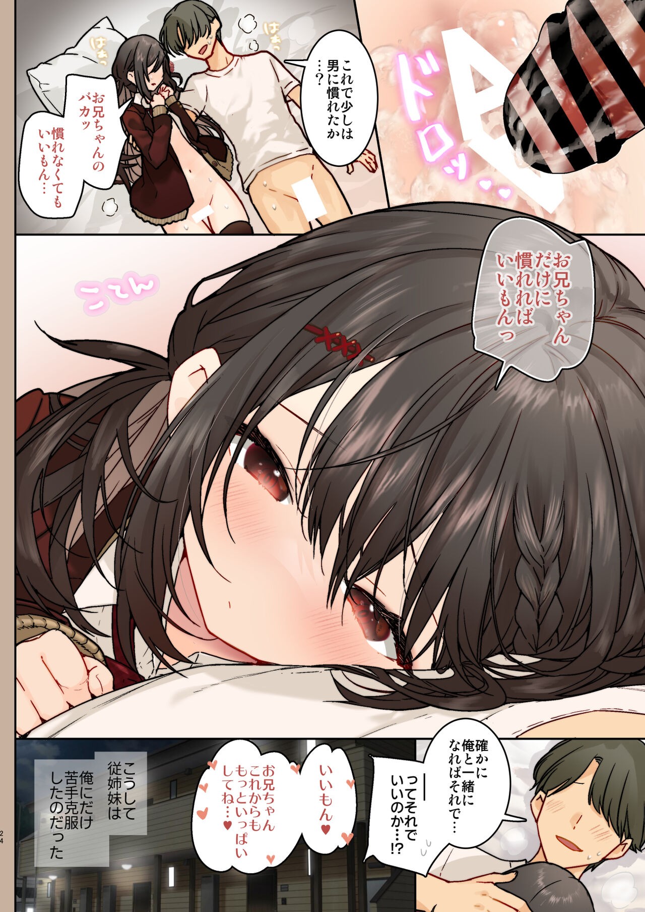 Page 24
