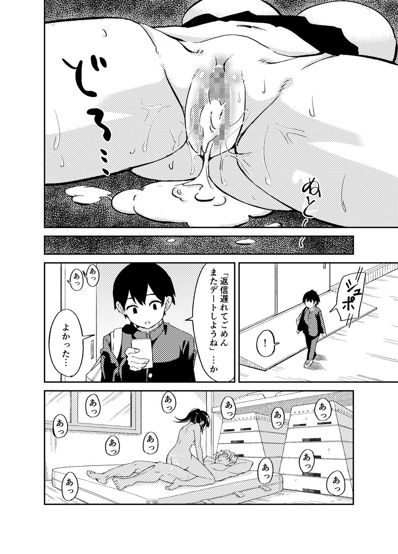 Page 31