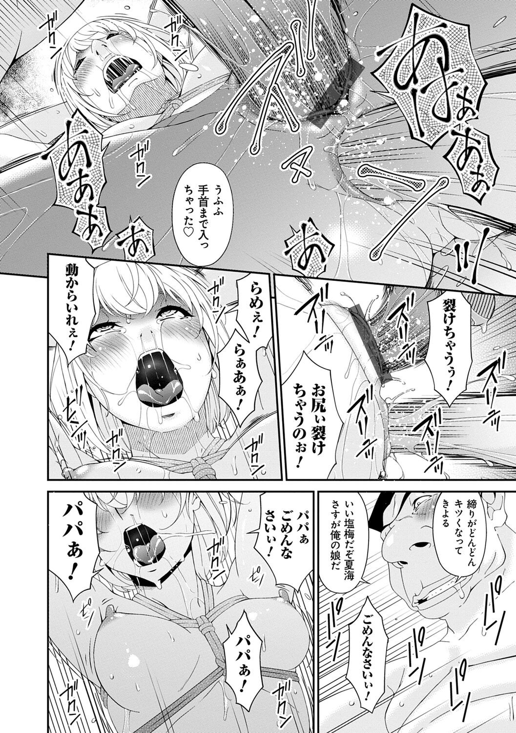 Page 196
