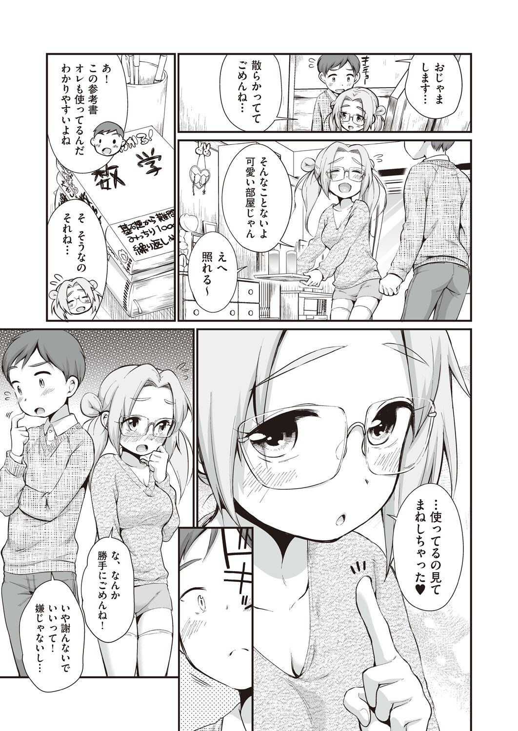 Page 121