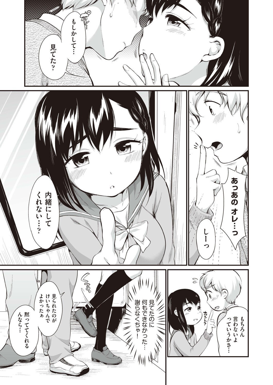 Page 157