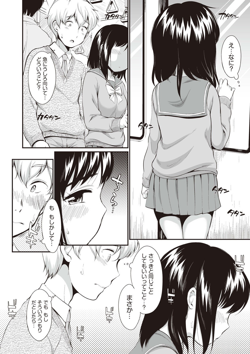 Page 158