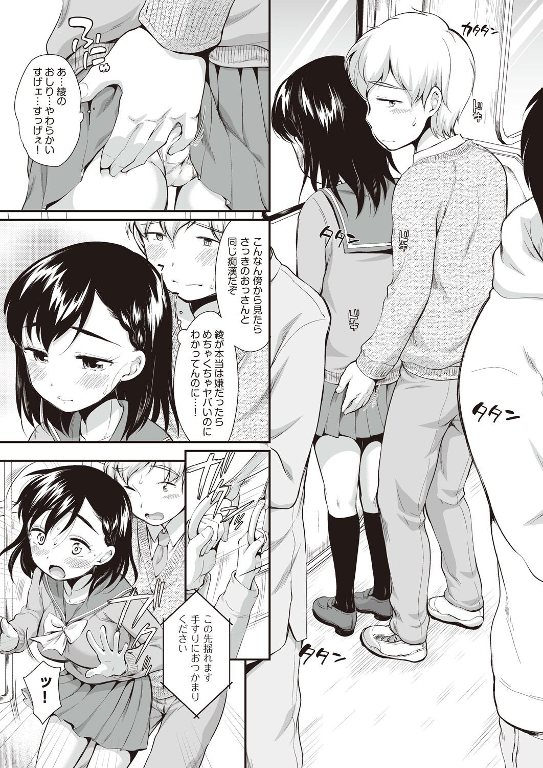 Page 159