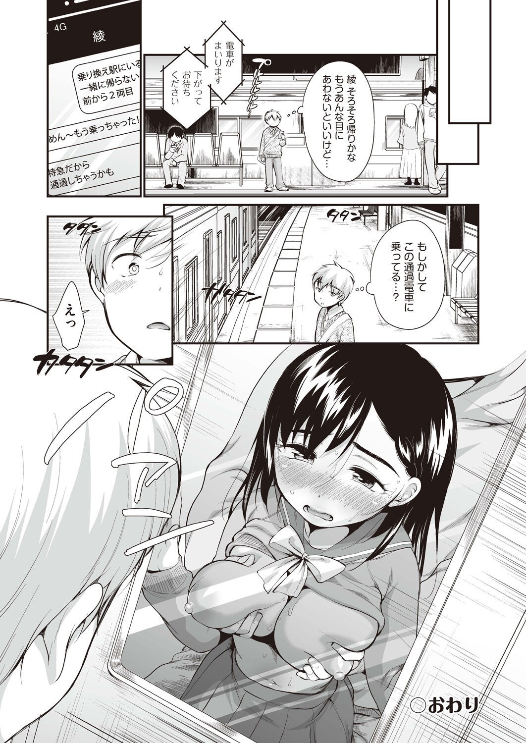 Page 172