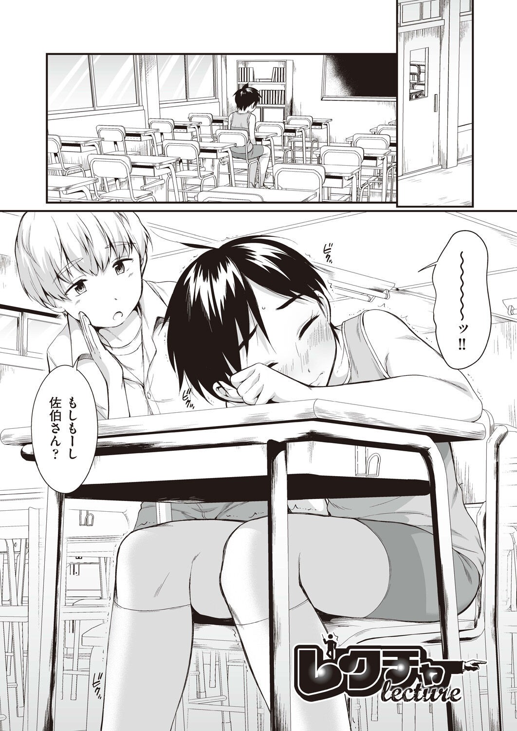 Page 173
