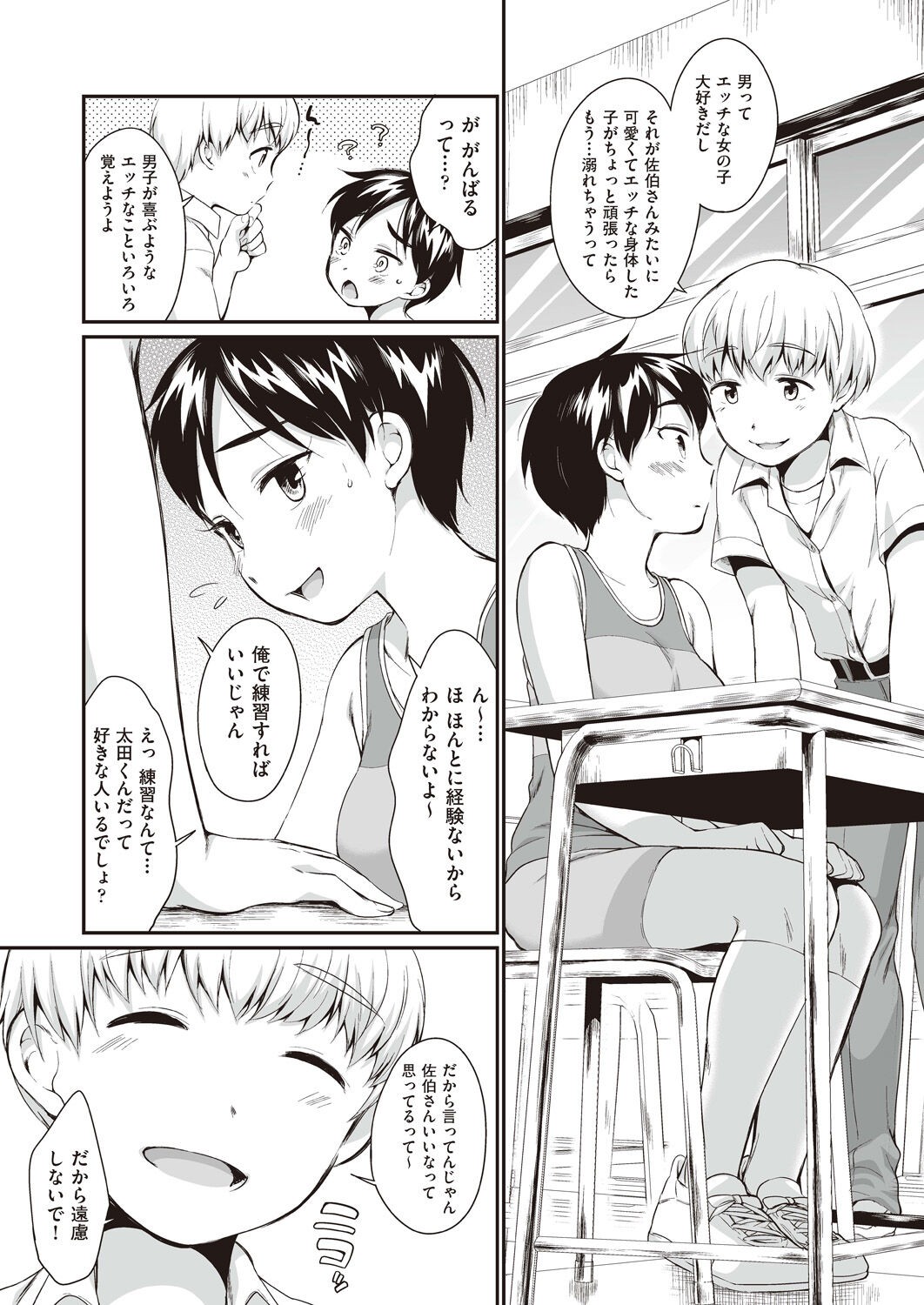 Page 177