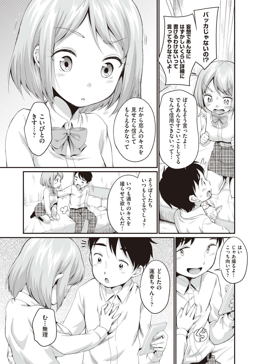 Page 194