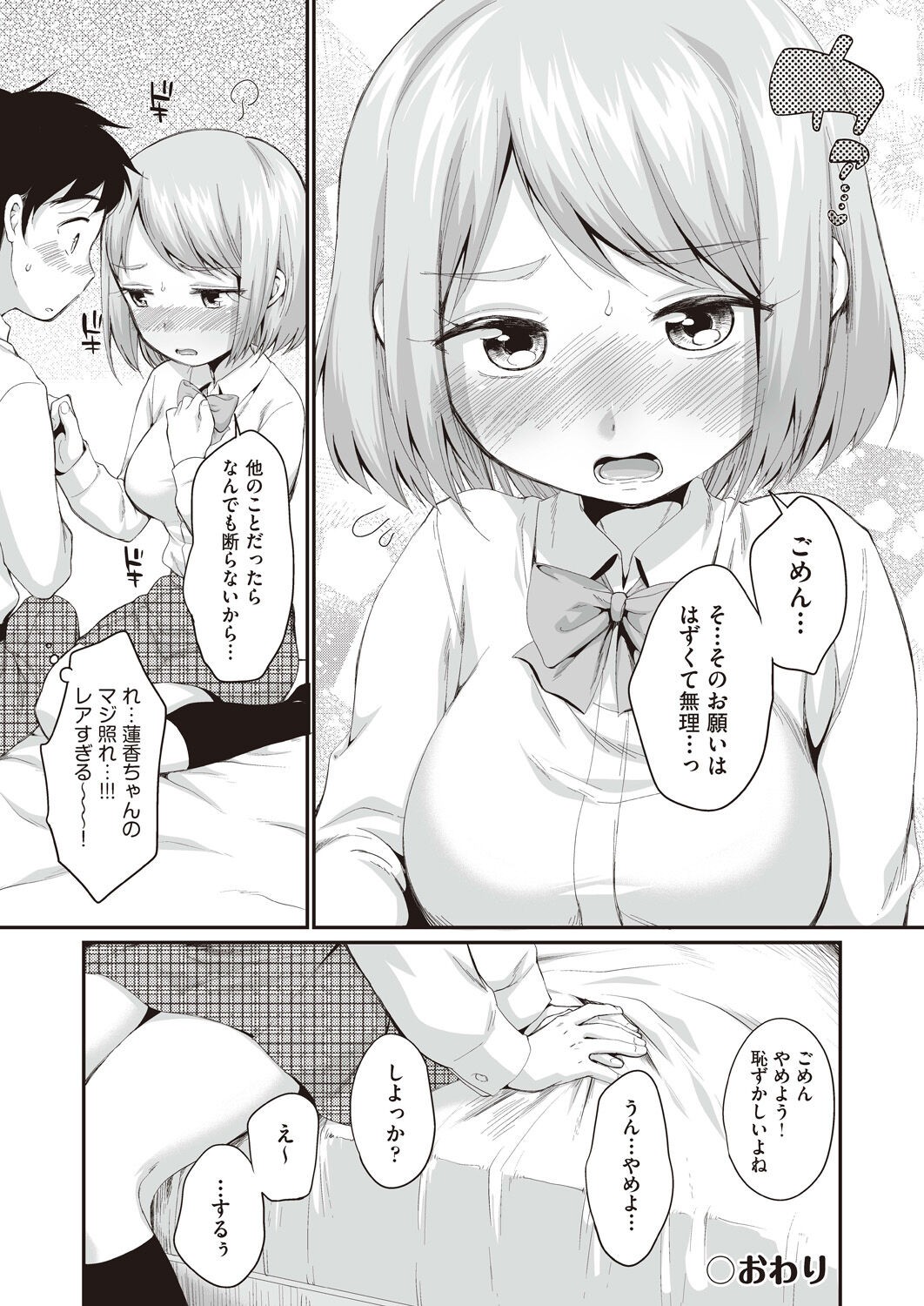 Page 195
