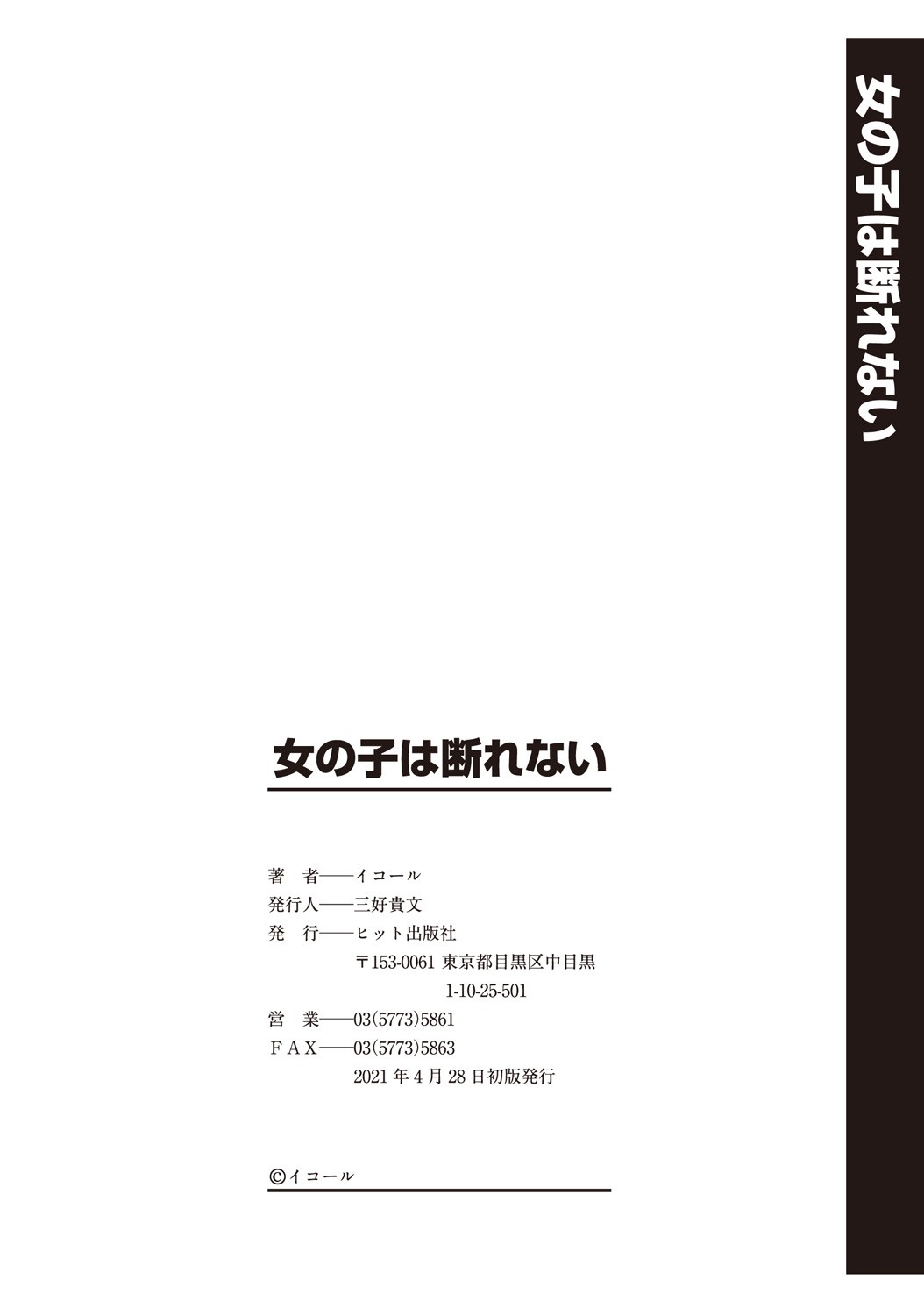 Page 196