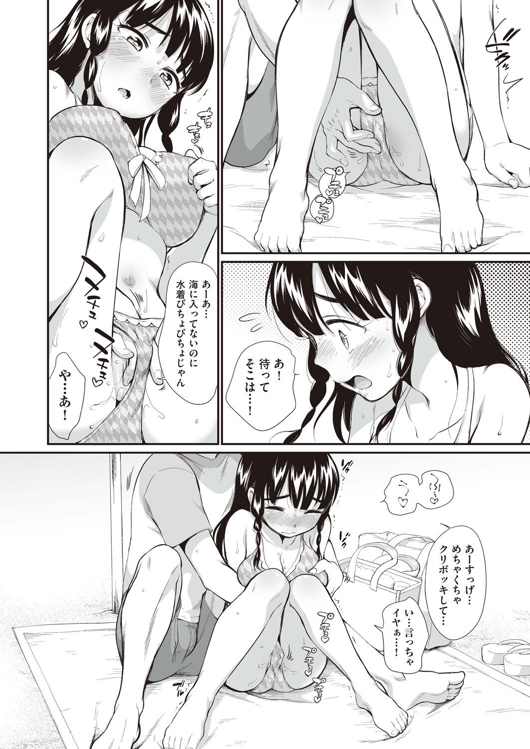 Page 54