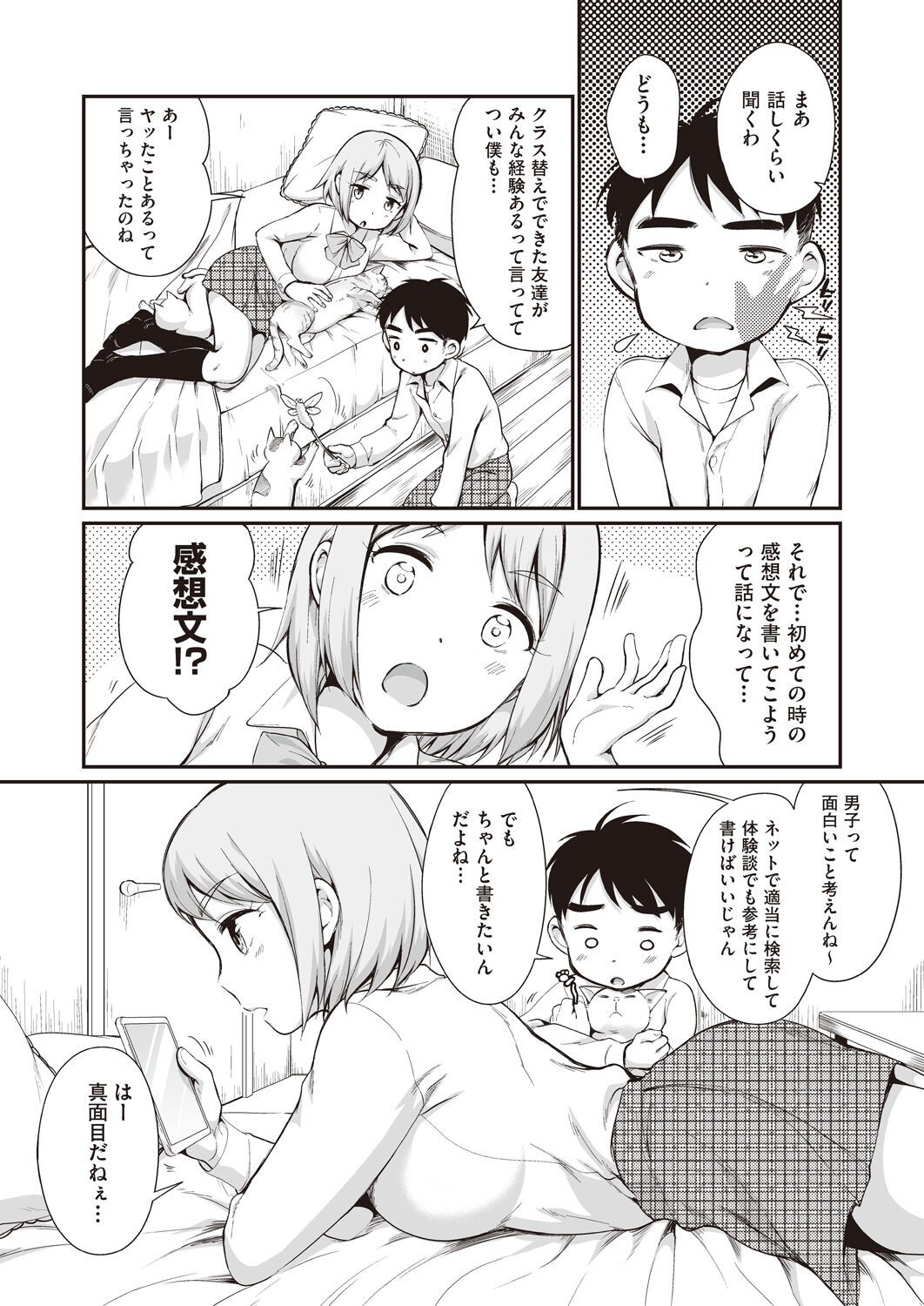 Page 70