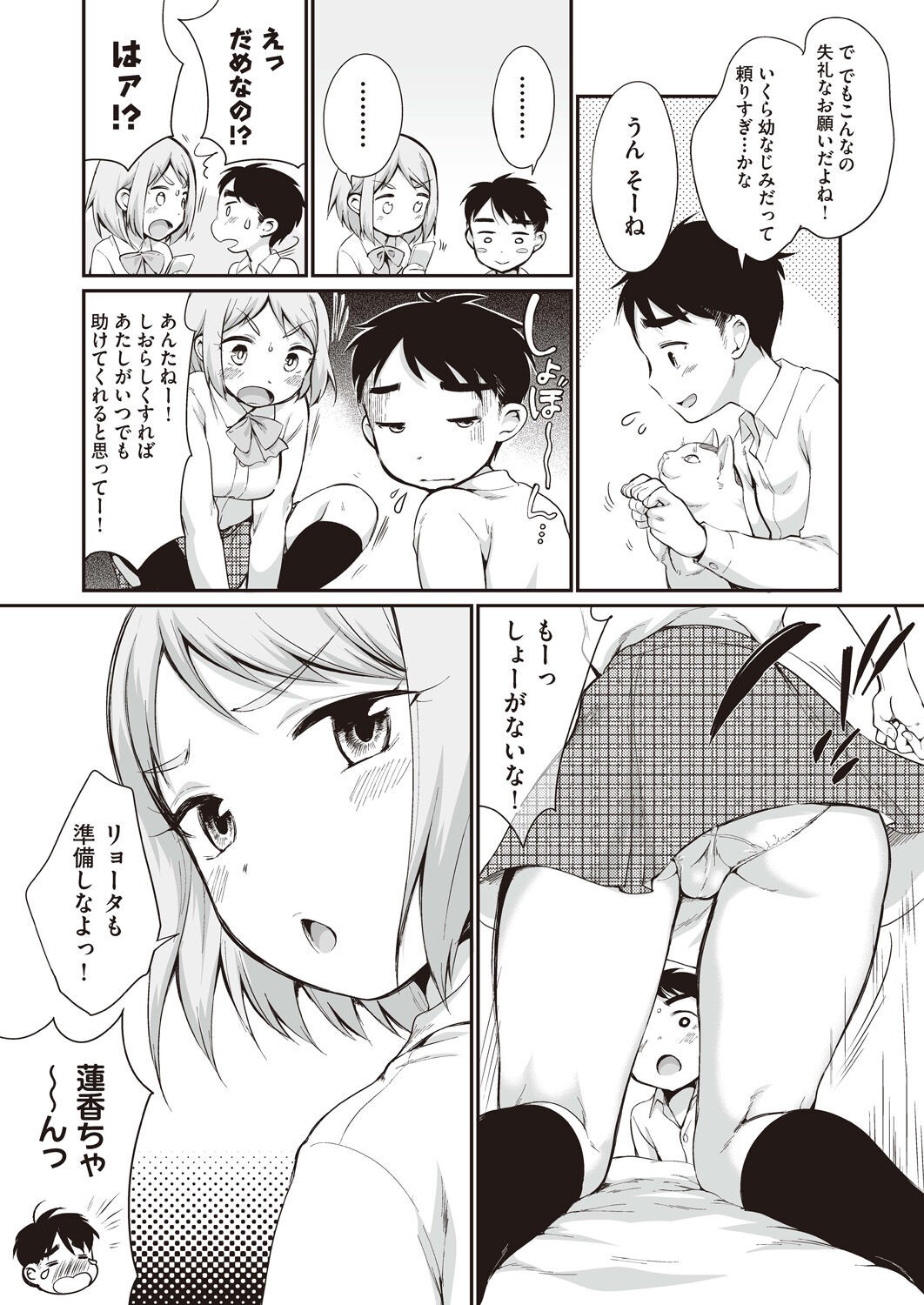 Page 71