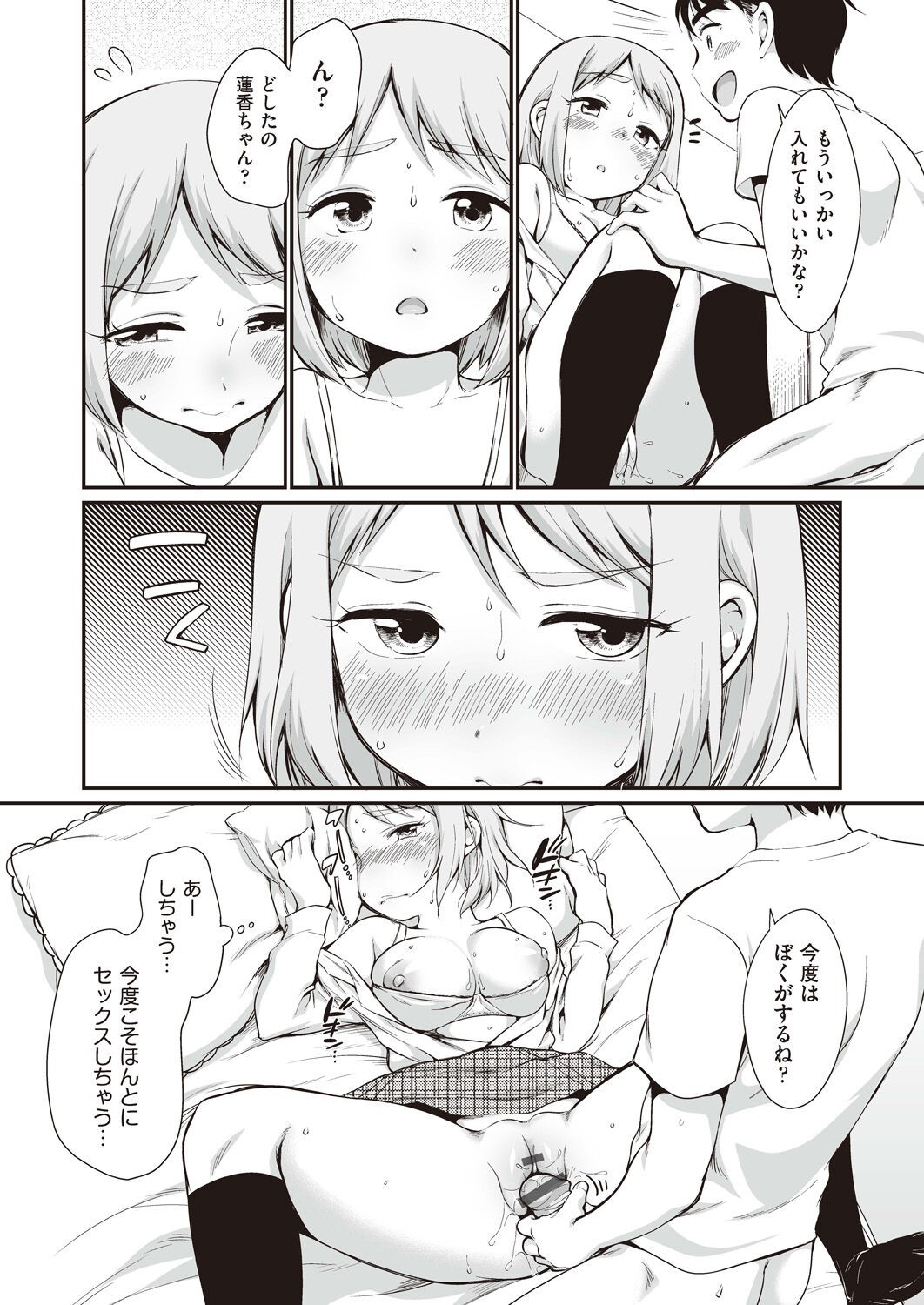 Page 83