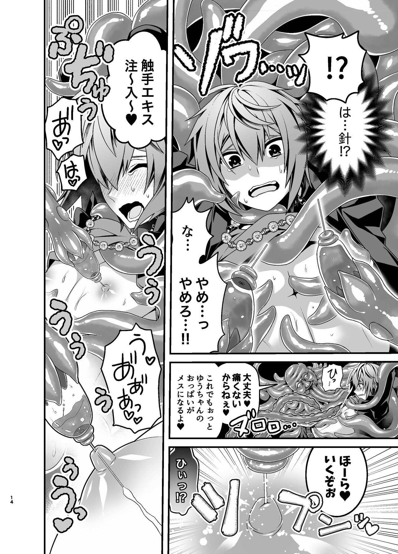 Page 14