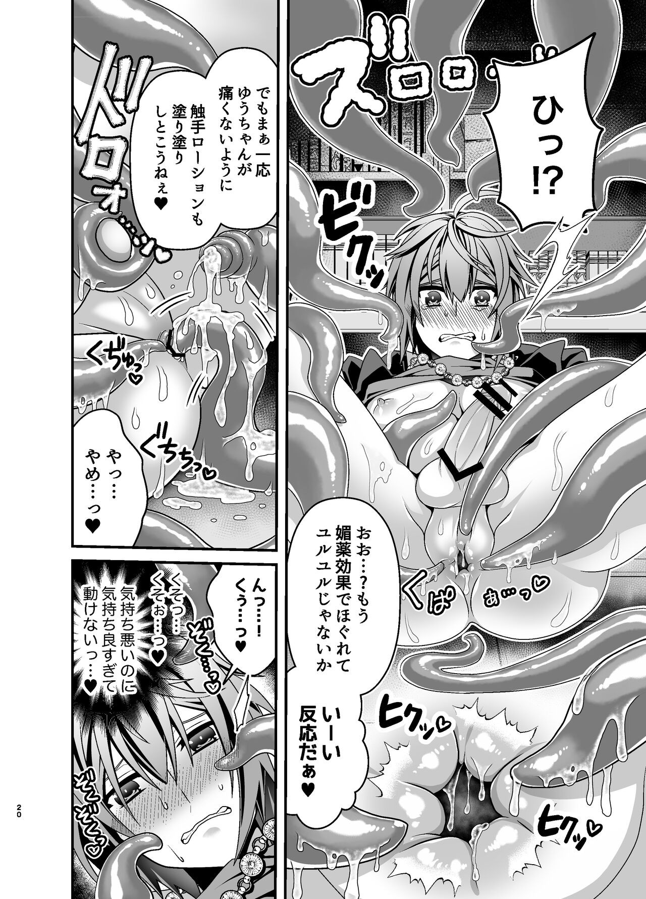 Page 20