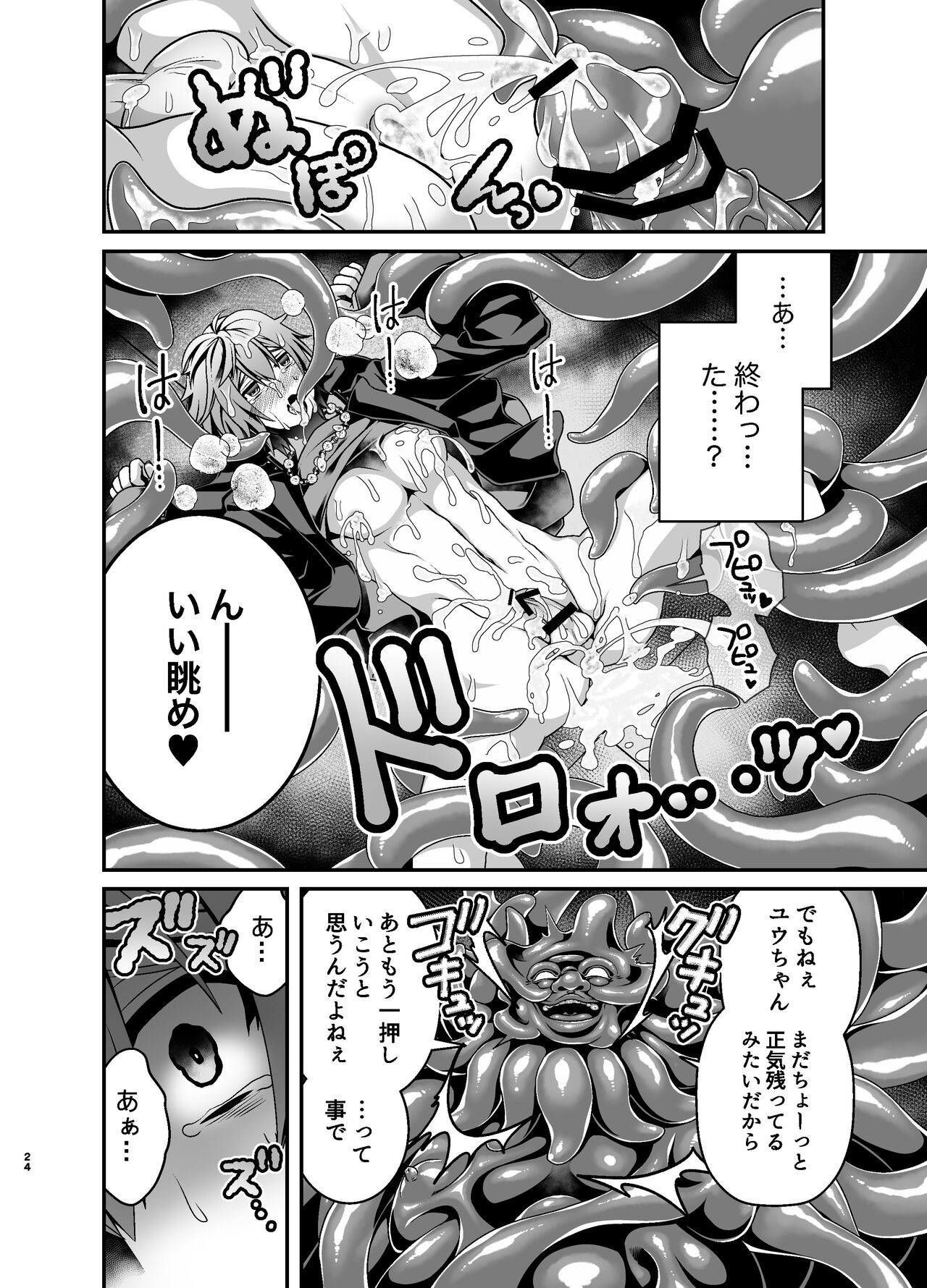 Page 24