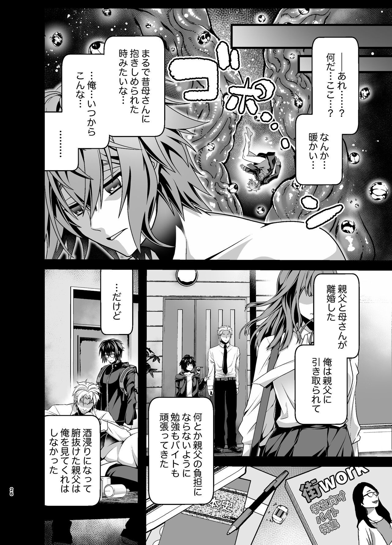Page 26