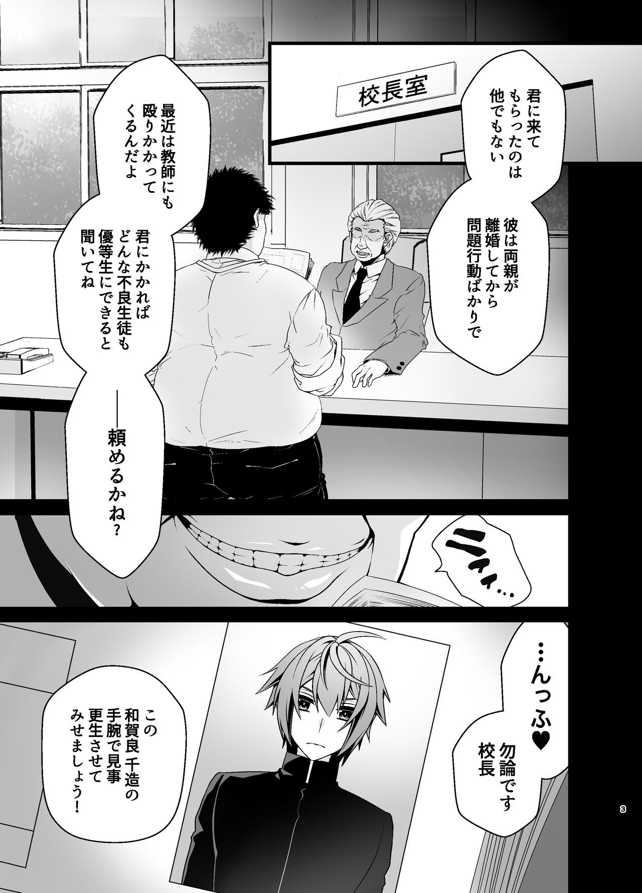 Page 3