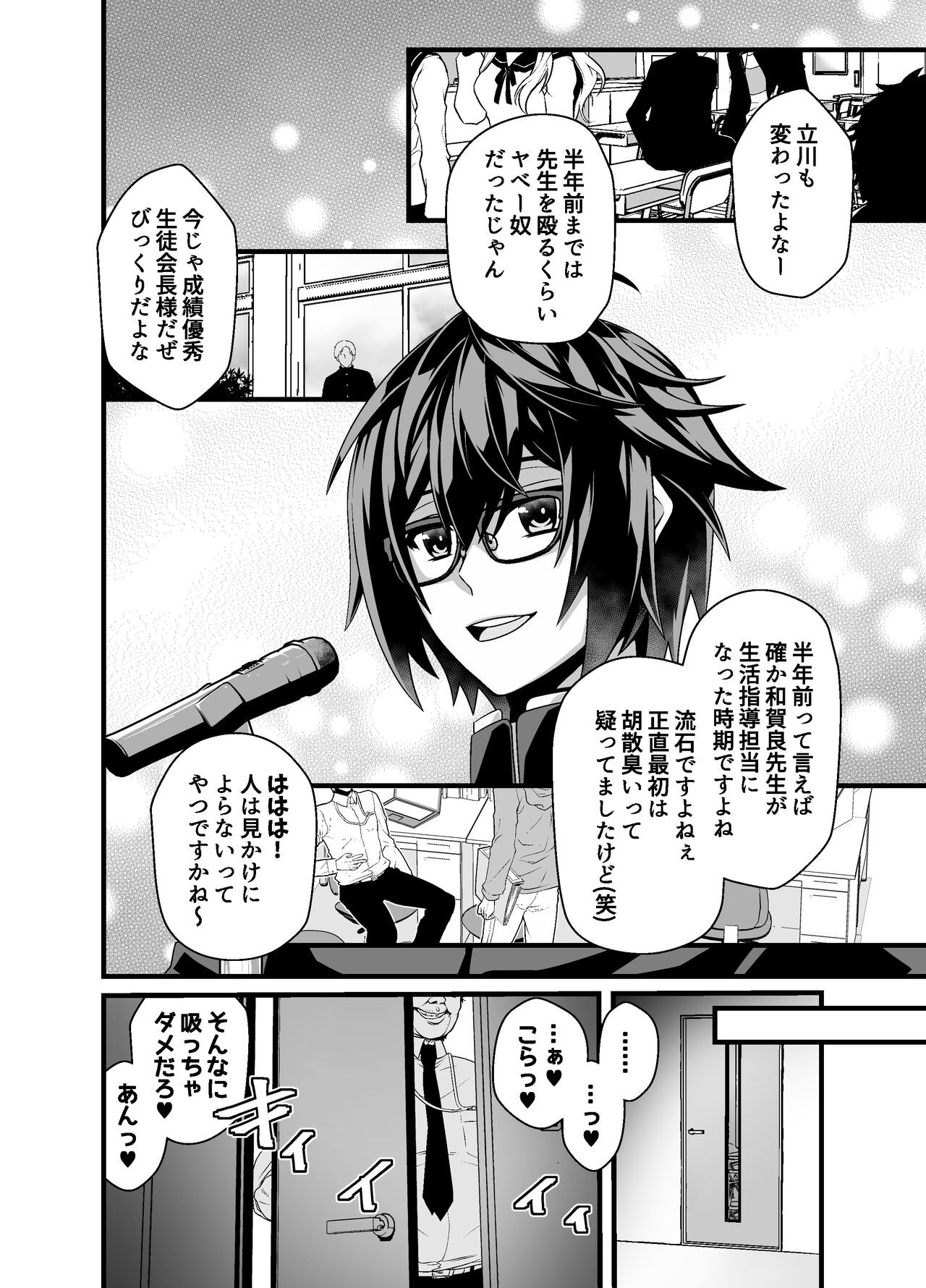 Page 38