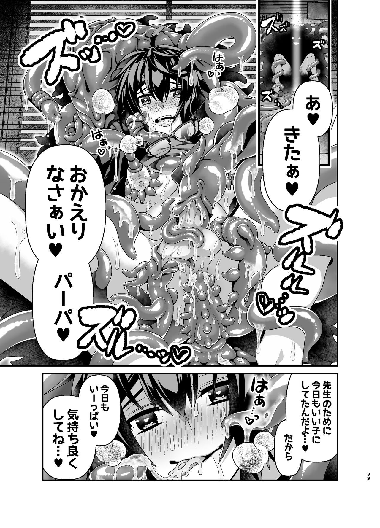 Page 39
