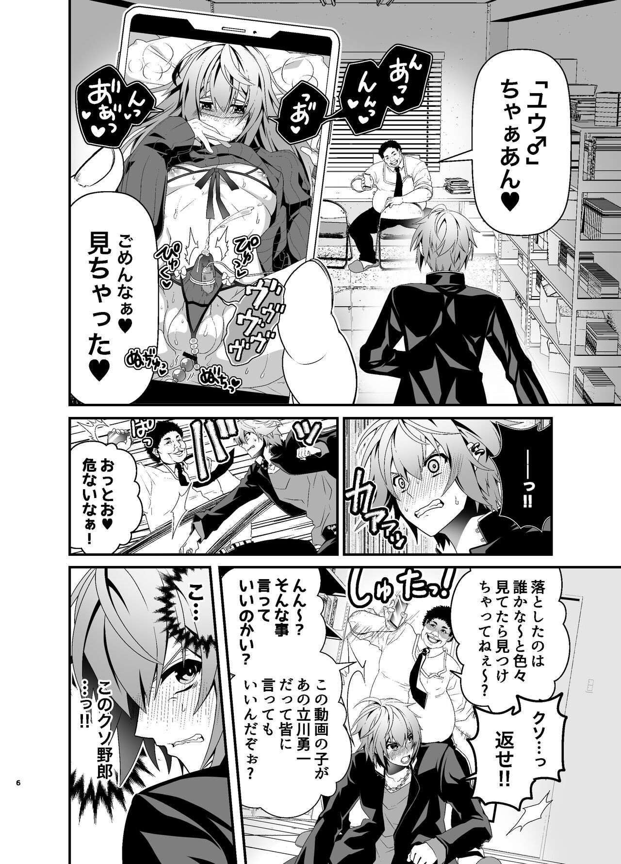 Page 6