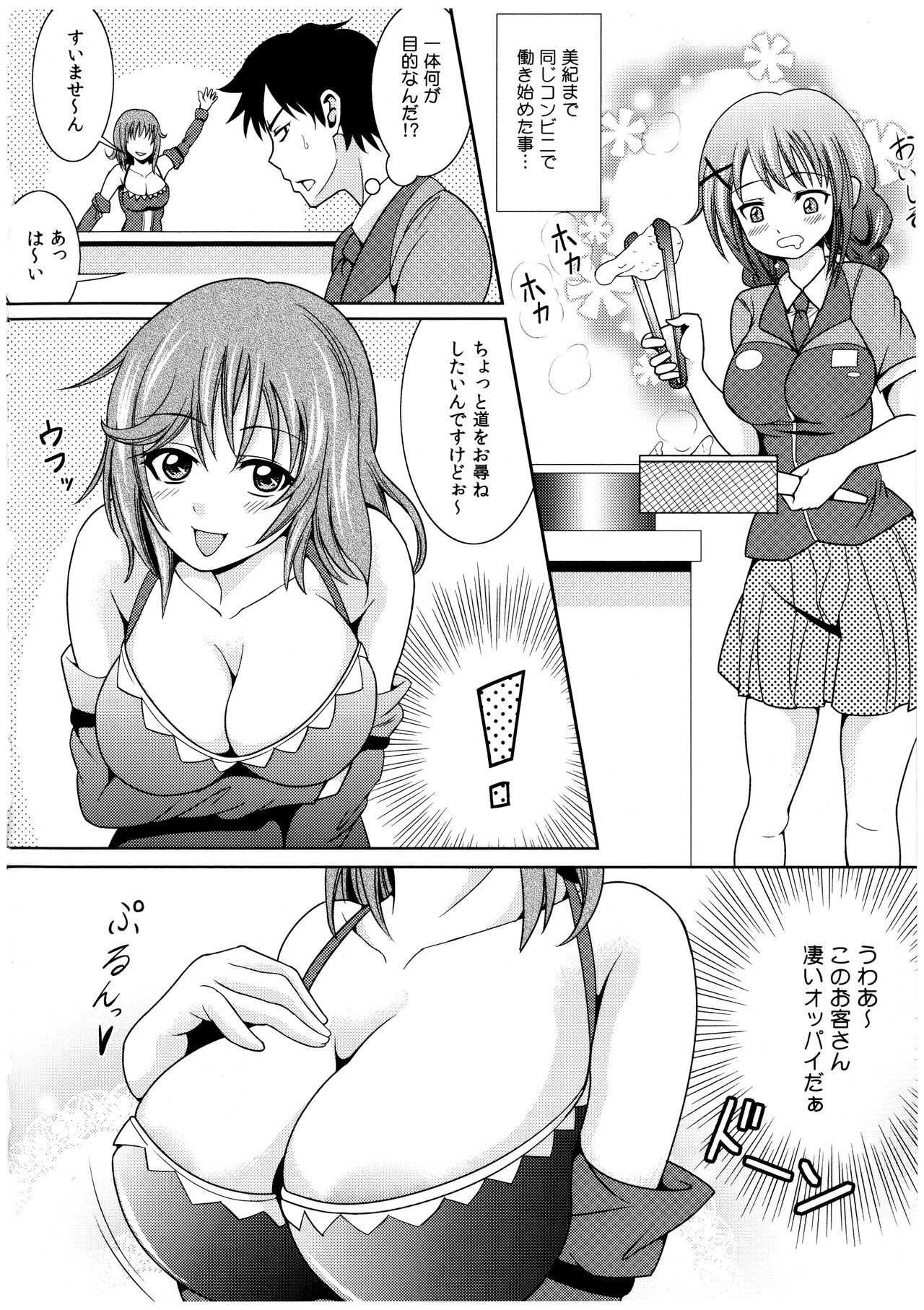 Page 65